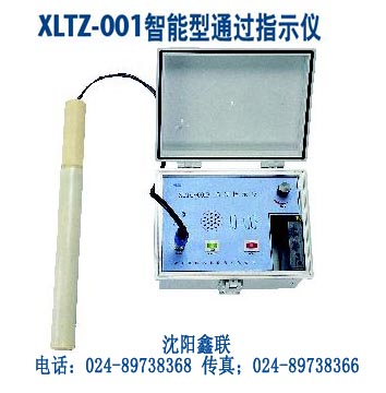 XLTG-001智能型通过指示仪