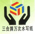 福建省福安市博德水寫紙有限公司