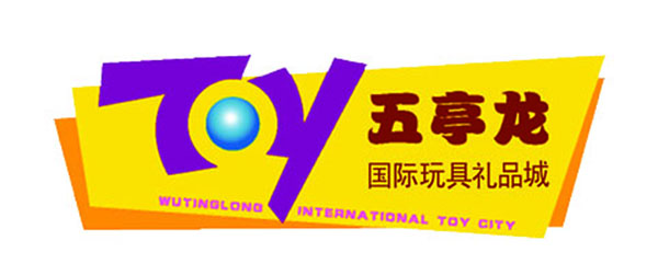 扬州五亭龙国际玩具礼品城有限公司