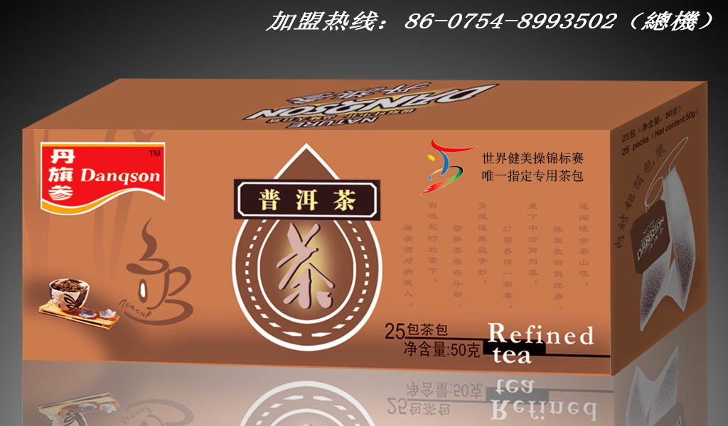 香港丹旗參普洱茶