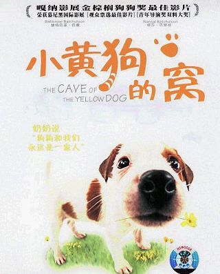 全新正版高清晰（DVD）影碟《小黄狗的窝》全国最低批发价