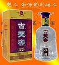 四川【古僰窖酒】中国白酒第一古酒