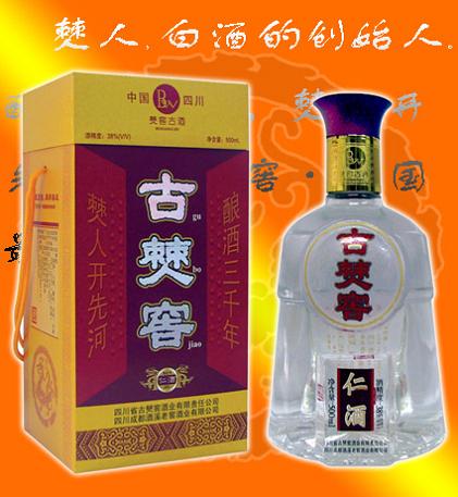 四川【古僰窖酒】中国白酒的第一古酒