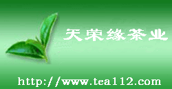 安溪铁观音天荣缘茶业