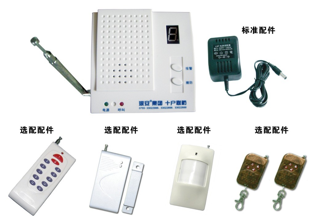 电子防盗器材