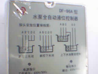 水泵全自动液位控制器