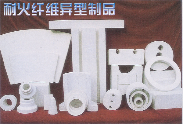 三门峡盛源公司供应防火耐火材料硅酸铝陶瓷耐火纤维真空成型异型制品