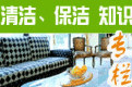上海一虹保洁服务有限公司市环保协会委员