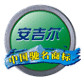 深圳市新世纪净水设备销售部