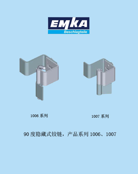 供应90°隐蔽式铰链