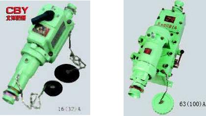 CBCZ系列防爆插接装置（ⅡB）