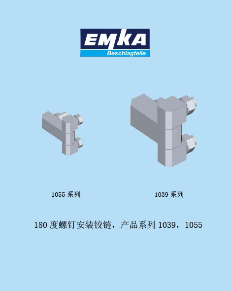 供应EMKA180°螺钉安装铰链