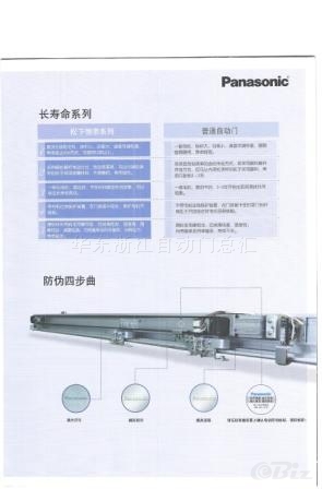 松下恒帝自动门