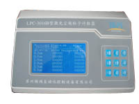 LPC-3106B型激光尘埃粒子计数器