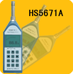 HS5671A音频谱分析仪