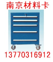 多功能工具车,刀具柜-南京卡博仓储公司 13770316912