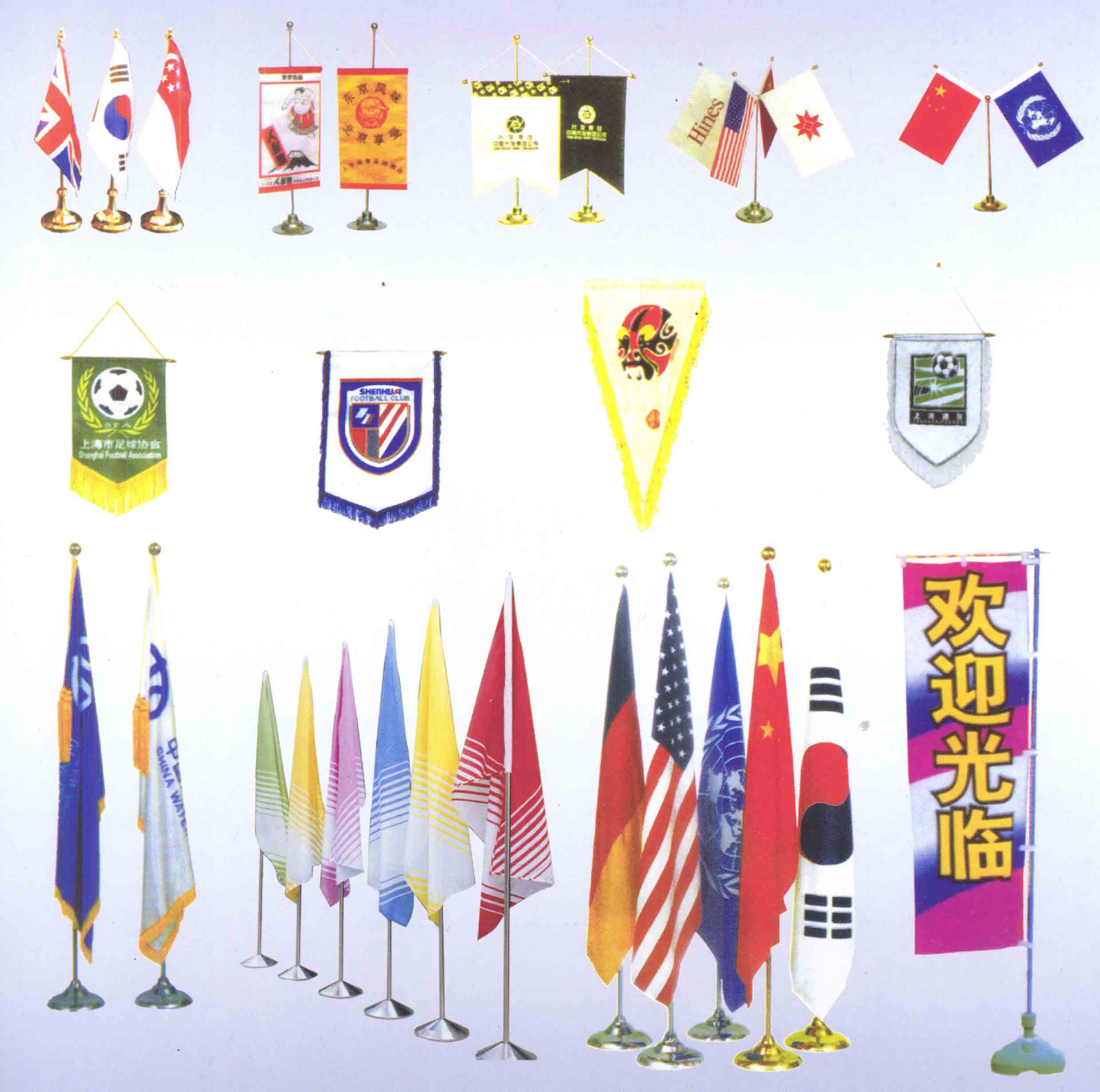 世界国旗,企业标识旗,各类旗帜,旗杆,旗座,