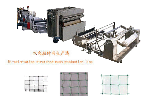 双向牵伸网生产线，植物支架网机，攀爬网生产线 ，双向拉伸网生产线，牵伸网机，方格网机，矿用塑料网机