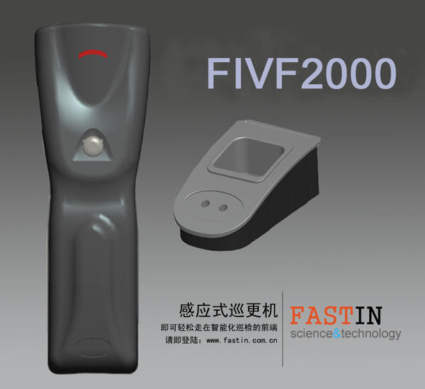 VF2000无液晶显示屏幕感应巡更机