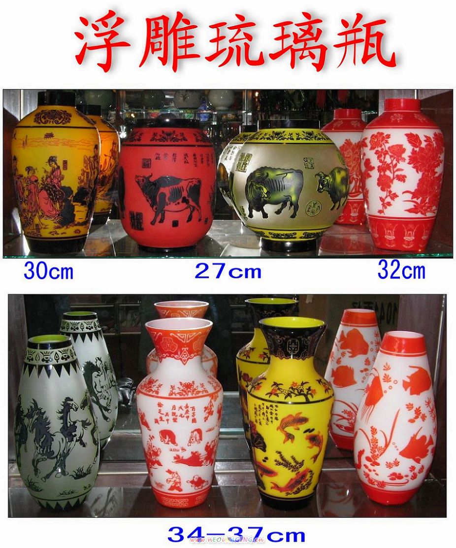 高档家饰用品-琉璃浮雕工艺瓶