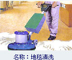 上海专业地毯清洗公司/一虹保洁服务有限公司市环保协会委员