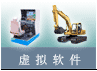 煤矿安全生产虚拟仿真培训系统(029-82232286)