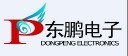 湖南省东鹏电子科技有限公司