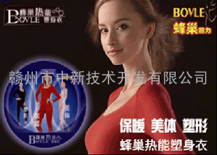 BOVLE蜂巢回力运动热能美体塑身衣