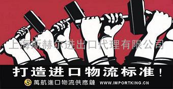 上海化工危险品进口代理，危险品进口报关&amp;专业化工进口