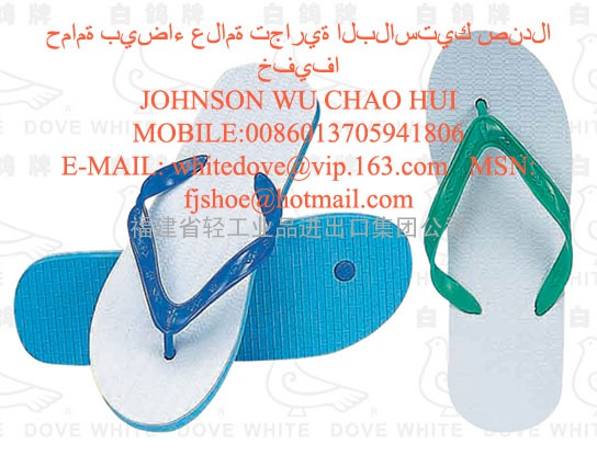 white dove brand  light slipper