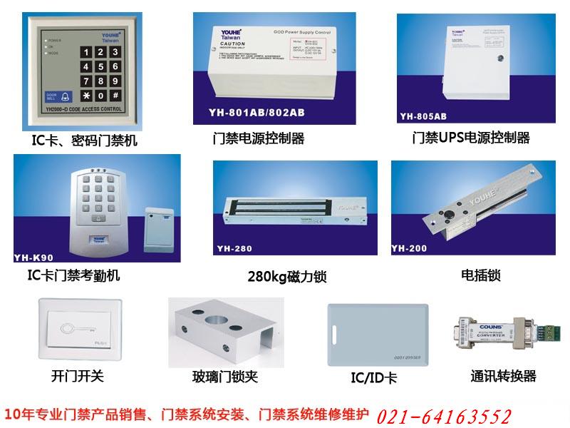 上海电子锁 门禁系统安装维修64163552