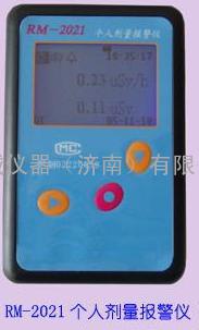 济南中威仪器有限公司供RM-2021 个人剂量报警仪