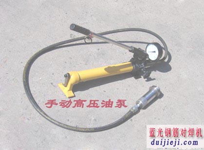 钢筋气压焊接机手动油泵
