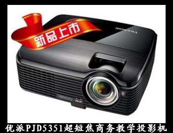 优派 PJD5351超短焦商务教育投影机优派投影机