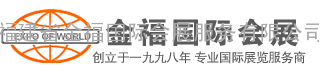 2010年美国秋季礼品展/2010美国拉斯秋季消费礼品展/2010拉斯维加斯秋季消费礼品展