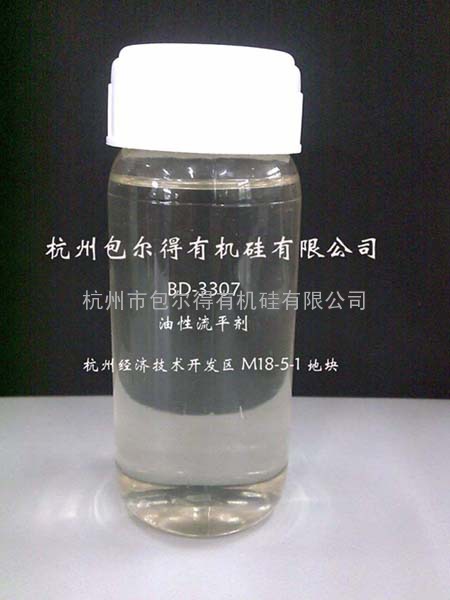 特价流平剂流平剂（油性，溶剂性体系专用）BD-3307