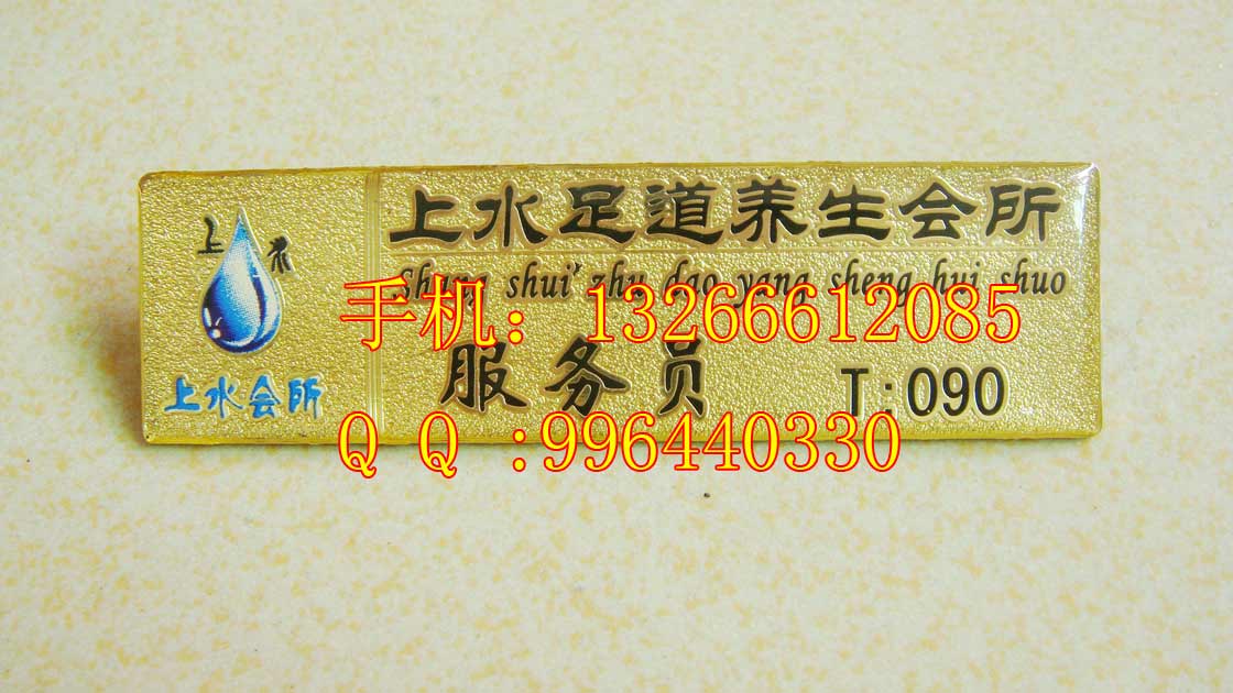 厂家直销金属彩色胸牌、网点丝印胸牌、金属胸牌、滴胶胸牌