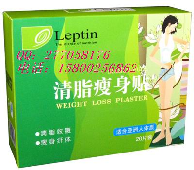 正品防伪 美国leptin清脂瘦身贴