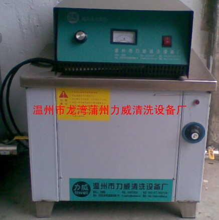 超声波清洗机/超声波清洗设备厂厂价直销/温州小型超声波清洗机