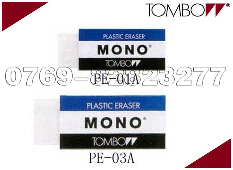 MONO蜻蜓PE-01A 小橡胶擦、PE-03A大橡胶擦、环保橡皮擦,无尘橡皮胶,环保橡皮胶