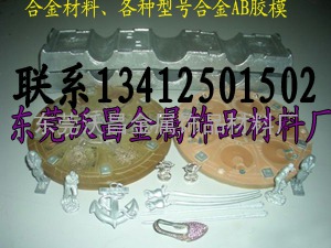 锌合金饰品加工,首饰加工,铅锡合金饰品加工