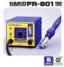 FR-801发热芯