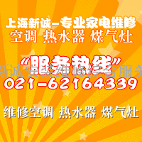 上海闵行区志高空调维修公司62164339上海志高空调维修中心