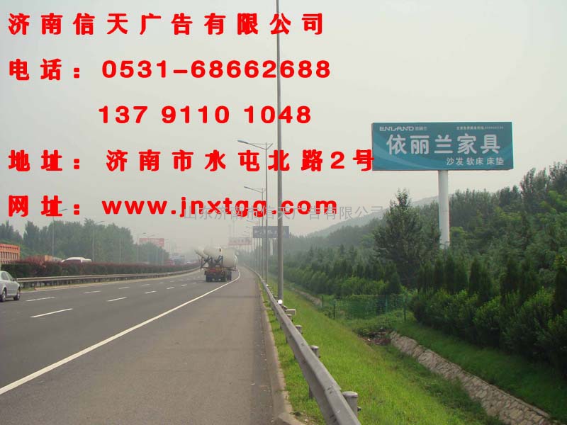 济南京福高速公路广告位