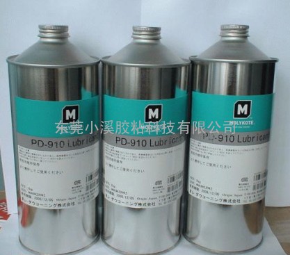 磨沥可MOLYKOTE　PD－910润滑剂是一种液态特种润滑剂，内含固体润滑剂和全氟化油均匀散布于不