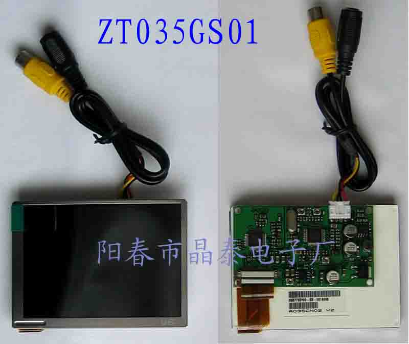 3.5寸LCD模组