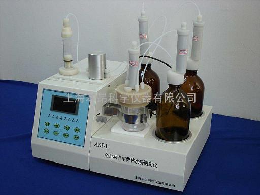 全自动卡尔费休水分测定仪（容量法1ppm-100%）