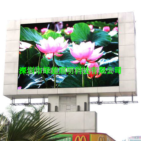 LED全彩显示屏LED户内外显示屏深圳首选绿能照明