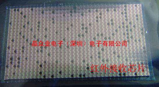 红外接收芯片