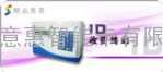 武汉消费机，武汉售饭机，打卡机，武汉食堂刷卡收费系统